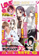 杏耀平台资讯《少年Jump Love》杂志副刊将于12月23日推出日本漫画