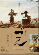 杏耀平台今年2月，八城武(Takeshi Yashiro)执导的定格短片《金刚》(Gon, the Little Fox)在日本上映