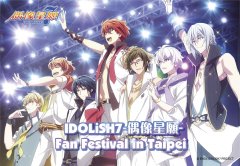 《IDOLiSH7-偶像星願-》宣布遊戲中文化 動畫明年於巴哈姆特動畫瘋與日本同步上映