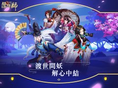 《陰陽師 Onmyoji》宣布暫時自台灣 App Store 與 Google Play 下架 