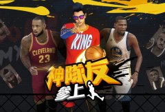 《NBA 2K ONLINE》新改版「神隊友參上」上線 帶領強力 AI 隊友出賽 