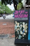 《YURI!!!on ICE》首度於海外舉辦主題展覽 即日起於華山文創園區揭幕 