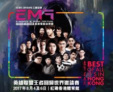 《英雄聯盟》王者回歸邀請賽 8 月香港電競音樂節開戰 聚集 Toyz、MiSTakE 等知名前選手