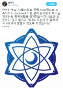 前《星海爭霸 2》韓國神族選手 PartinG 轉戰手機遊戲電競《王者榮耀》 