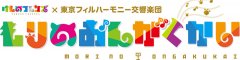 《動物朋友》將與東京愛樂交響樂團合作於 7 月底舉辦音樂會 