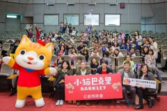 《小貓巴克里》週末於臺北市立動物園舉辦公益特映會邀請孩童搶先看