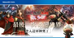 《FINAL FANTASY 最終幻想：覺醒》官方公布零班新生一周紀錄及製作人花絮 