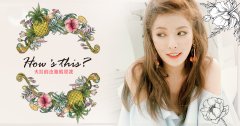 杏耀跟杏彩3_《Mstar》今日推出三月主打星性感韩国艺人泫雅「How’s this?」