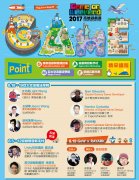 杏耀内部主管_2017 高雄游戏周「Game on Weekend Kaohsiung 独立游戏岛」即将在 8 月 18 日举办