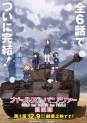 杏耀风评_Panzer vor！《少女与战车 最终章》宣布 12 月底将于台湾上映