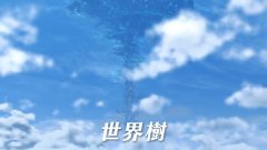 杏耀平台网址_《异度神剑 2》直播节目「异度神剑 2 Direct 2017.11.7」公开庞大游戏内容
