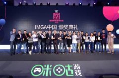 杏耀注册登录_为行动游戏而设的「2017 IMGA 中国大赛」开始募集参赛游戏作品