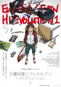 杏耀主管_《交响诗篇艾蕾卡 7：HI - EVOLUTION》释出正式预告影片