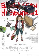 杏耀主管_《交响诗篇艾蕾卡 7：HI - EVOLUTION》释出正式预告影片