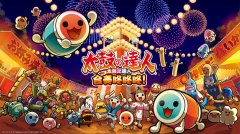杏耀平台登录_PS4《太鼓之达人 合奏咚咚咚！》繁体中文版 10 月 26 日与日本同步发售