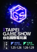 耀网址多元_【TpGS 18】2018 台北电玩展公布展览主题与参展阵容 独立游戏团队等展出规模再扩大