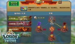 杏耀手机登录地址_《王国纪元》推出「四国风云」新玩法 踏入限时 24 小时的新战争